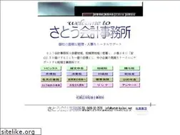 Sites similar to satoh-kaikei.net