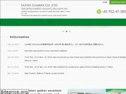 Sites similar to satoh-lumber.co.jp