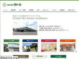 Sites similar to satoh.co.jp