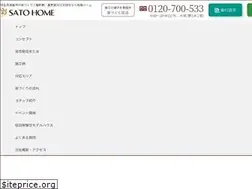 Sites similar to satohome.net