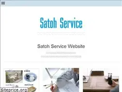 Sites similar to satohservice.jp