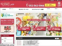 Sites similar to satoiku.co.jp