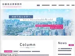 Sites similar to satoizumilaw.com
