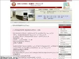 Sites similar to satojuichi-clinic.com