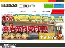 Sites similar to satoken-reform.com