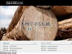 Sites similar to satolumber.com
