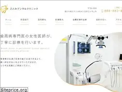 Sites similar to satomi-dental.jp