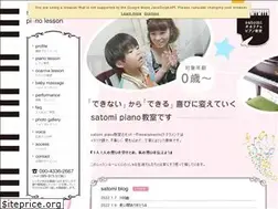 Sites similar to satomi-piano.com