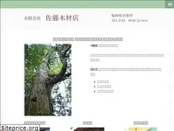 Sites similar to satomokuzai.com