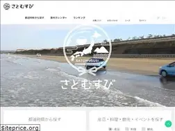 Sites similar to satomusubi.jp