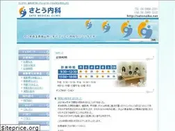 Sites similar to satonaika.net