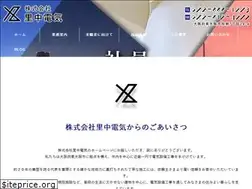 Sites similar to satonaka-denki.com