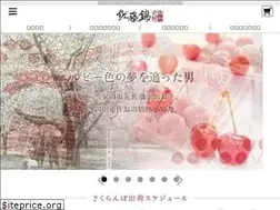 Sites similar to satonishiki.com