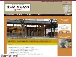 Sites similar to satonoeki-kannawa.jp