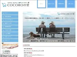 Sites similar to satooya-cocoronosato.com