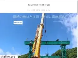 Sites similar to satosengumi.com