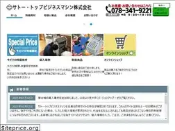 Sites similar to satotop.co.jp