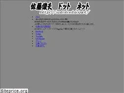 Sites similar to satotoshio.net