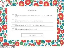 Sites similar to satotsubakien.com