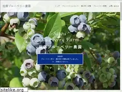 Sites similar to satou-blueberry.com