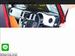 Sites similar to satou-car-sv.com