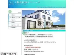 Sites similar to satou-clinic.com