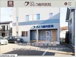 Sites similar to satou-dental.com