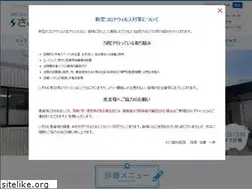 Sites similar to satou-dental.jp