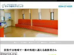 Sites similar to satou-dental.net