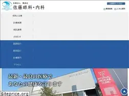 Sites similar to satou-ganka.com