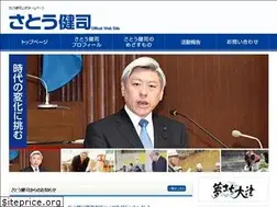 Sites similar to satou-kenji.com