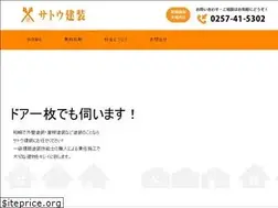 Sites similar to satou-kensou.com