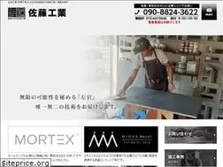 Sites similar to satou-kogyou.com