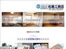 Sites similar to satou-koumuten.net