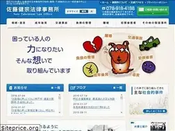 Sites similar to satou-lawoffice.com
