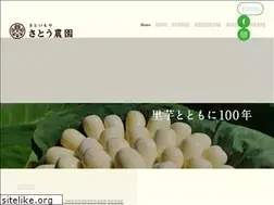 Sites similar to satou-nouen.co.jp