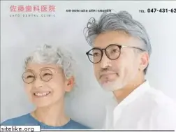 Sites similar to satou-shika.com
