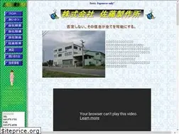 Sites similar to satou-ss.co.jp