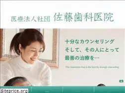 Sites similar to satoudental.com
