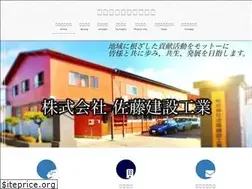 Sites similar to satoukensetsu-k.jp