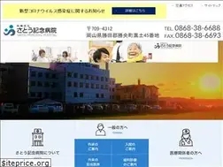 Sites similar to satoukinen.or.jp