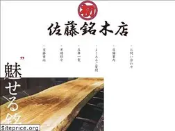Sites similar to satoumeiboku.com