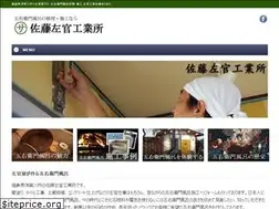 Sites similar to satousakan.jp