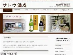 Sites similar to satousaketen.jp