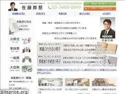 Sites similar to satousousai.com