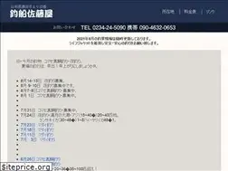 Sites similar to satouya-sakatakou.jp