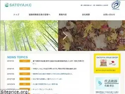 Sites similar to satoyahc.com