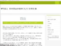 Sites similar to satoyama-npo.org