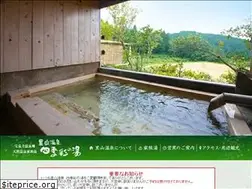Sites similar to satoyamaonsen.com