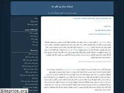 Sites similar to satraptebmed.blogfa.com